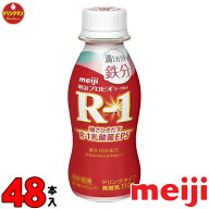 明治 R-1 ヨーグルト ドリンク 満たすカラダ鉄分 112ml 48本 R1 免疫 対策 飲むヨーグルト まとめ買い 送…
