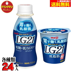 ���� LG21 ���[�O���g �h�����N�ᓜ�E��J�����[ �ᎉ�b �Z�b�g �e24�� 112ml �v48�� �Ɖu �΍� ���ރ��[�O���g �܂Ƃߔ��� ��������