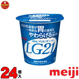 明治 LG21 ヨーグルト 112g×24個 食べるタイプ プロビオ 送料無料（一部地域を除く）クール便