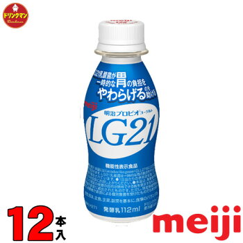 楽天市場 明治 プロビオ ヨーグルト Lg21 ドリンク タイプ112ml 12本 クール便 あす楽対応 ドリンクマン