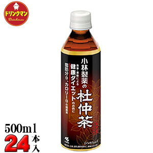 小林製薬 小林製薬の杜仲茶 500ml 24本 Pet お茶飲料 価格比較 価格 Com 小林製薬 小林製薬の杜仲茶 500ml 24本 Pet お茶飲料 価格比較 価格 Com