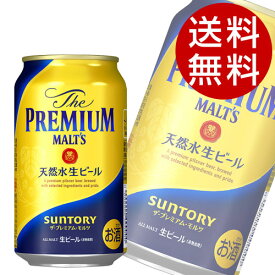 サントリー ザ・プレミアムモルツ 350ml×48缶 お酒 アルコール 缶 缶ビール 生ビール 天然水生ビール【送料無料】※北海道・沖縄・離島を除く