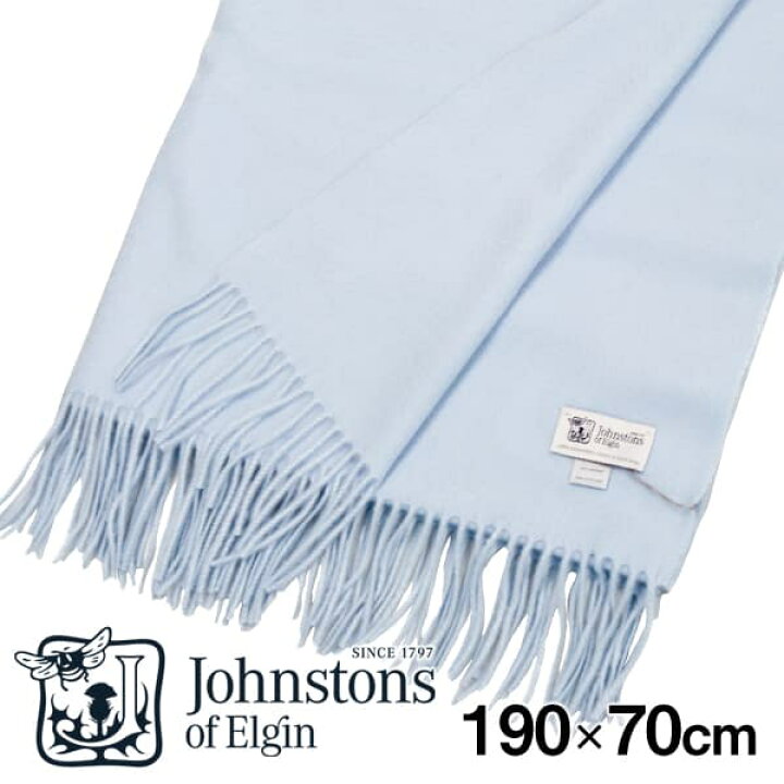 楽天市場】JOHNSTONS ジョンストンズ カシミア ストール 大判 無地 ペールラピス 190×70cm WA000056-SD0219【送料無料】 : ドリンクマルシェ 楽天市場】JOHNSTONS ジョンストンズ カシミア ストール 大判 無地 ペールラピス 190×70cm WA000056-SD0219【送料無料】 : ドリンクマルシェ