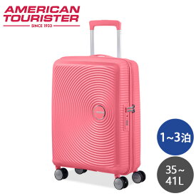 スーツケース Sサイズ 35ー41L サムソナイト アメリカンツーリスター Samsonite American Tourister サウンドボックス サンキスド コーラル『送料無料（一部地域除く）』