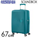 スーツケース Mサイズ 71-81L サムソナイト アメリカンツーリスター Samsonite American Tourister サウンドボックス ジェイドグリーン『送料無料（一部地域除く）』