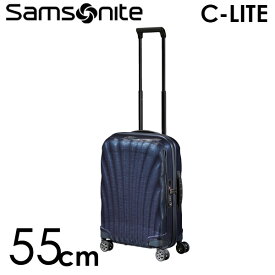 サムソナイト C-LITE シーライト スピナー 55cm コスモライト ミッドナイトブルー Samsonite C-lite Spinner 122859-1549【送料無料】※北海道・沖縄・離島を除く