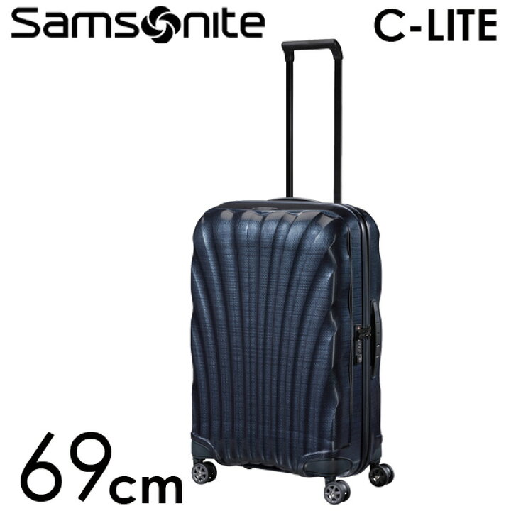 楽天市場】サムソナイト スーツケース C-LITE シーライト 69cm 68L 