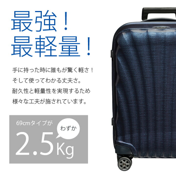 楽天市場】サムソナイト スーツケース C-LITE シーライト 69cm 68L 