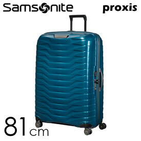 サムソナイト PROXIS プロクシス スピナー 81cm ペトロブルー Samsonite Proxis Spinner 126043-1686 スーツケース『送料無料（一部地域除く）』