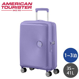 スーツケース Sサイズ 35ー41L サムソナイト アメリカンツーリスター Samsonite American Tourister サウンドボックス ラベンダー『送料無料(一部地域除く)』