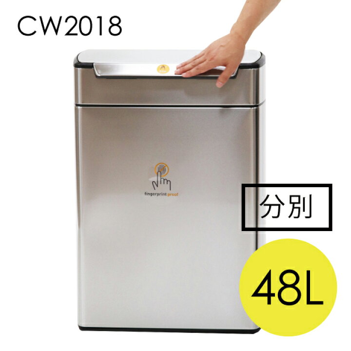 楽天市場】シンプルヒューマン CW2018 タッチバーカン リサイクラー 