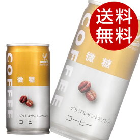 神戸居留地 微糖コーヒー(185g×90本入)【コーヒー 缶コーヒー】【送料無料】