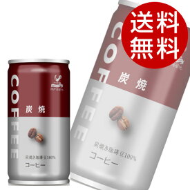 神戸居留地 炭焼コーヒー(185g×90本入)【コーヒー 缶コーヒー】【送料無料】