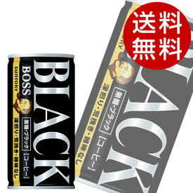 サントリー ボス 無糖ブラック(185g×90本入)【BOSS コーヒー 缶コーヒー】【送料無料】