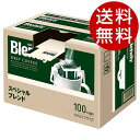 AGF ブレンディ ドリップバッグ スペシャルブレンド 100袋×2箱 [ ブレンディ ドリップコーヒー ドリップバッグ ] 【…