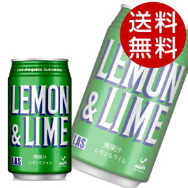 神戸居留地 LAS レモンライム(350ml×48本入)【炭酸飲料 ソーダ】【送料無料】