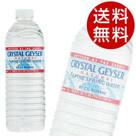 クリスタルガイザー (500ml×48本入)[ 通常梱包出荷 水 ミネラルウォーター ソフトドリンク 飲料 ]【送料無料】※北海道・沖縄・離島を除く