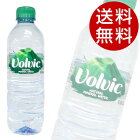 ボルヴィック volvic (500ml×48本入) [ ミネラルウォーター 水 ボルビック ］ 【送料無料】