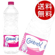 コントレックス 1.5L 12本 送料無料 contrex 水 ミネラルウォーター 硬水【送料無料】※北海道・沖縄・離…