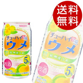 楽天市場 サンガリア チューハイの通販