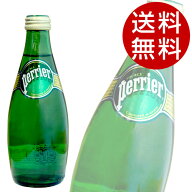 ペリエ 330ml 24本 送料無料 瓶 プレーン ナチュラル 炭酸水 Perrier【送料無料】※北海道・沖縄・離島を…