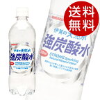 サンガリア 伊賀の天然水強炭酸水 500ml×48本 【送料無料】