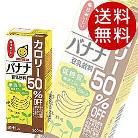 マルサンアイ 豆乳飲料バナナカロリー50％オフ 200ml×48本【送料無料】