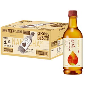 生茶 ほうじ煎茶 ペットボトル 525ml 48本 キリン