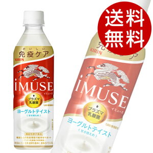 L iMUSE C~[Y [OgeCXg 500ml×48{  KIRIN W[X ybg{g  @\wiꕔn揜jx