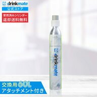 ＼営業日12時までのご注文完了で当日配送／【回収送料無料】交換用 アタッチメント付 炭酸ガスシリンダー…