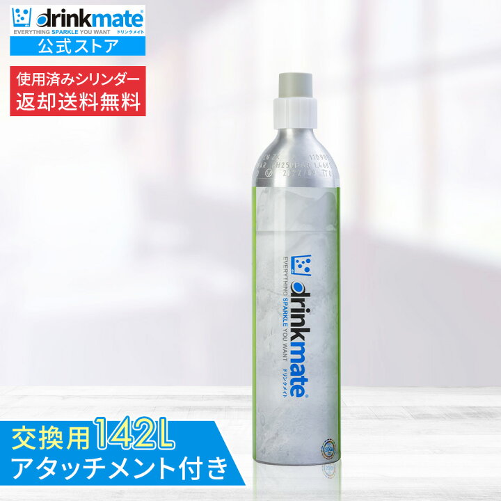 楽天市場】アタッチメント付交換用142Lガスシリンダー : ドリンク 
