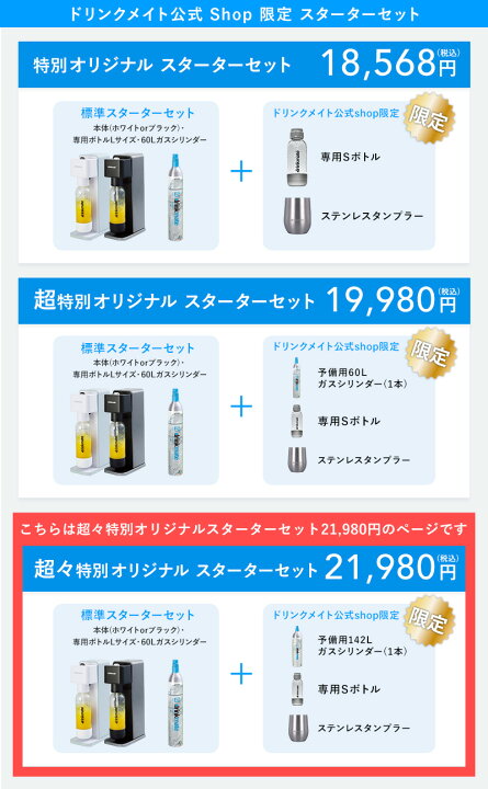 楽天市場】【公式ストア限定セット】Series620 スターターセット 超々 