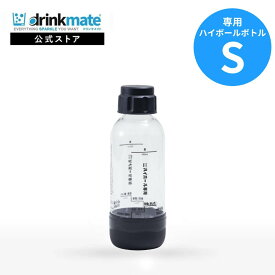 ドリンクメイト ハイボール専用ボトル Sサイズ 1本 キャップ付き 炭酸水メーカー ソーダメーカー 炭酸 注入 ハイボール ウイスキー 焼酎 サワー 酎ハイ 晩酌 お酒
