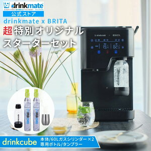 drinkmate x BRITA ���@�\�E�H�[�^�[�T�[�o�[ drinkcube �X�^�[�^�[�Z�b�g �h������ �I���W�i���Z�b�g�h �u���b�N(�\���p60L�K�X�V�����_�[�E �X�e�����X�^���v���[���W���Z�b�g)