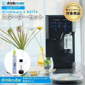 drinkmate x BRITA ���@�\�E�H�[�^�[�T�[�o�[ drinkcube �X�^�[�^�[�Z�b�g �u���b�N