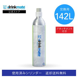 アタッチメント付交換用142Lガスシリンダー