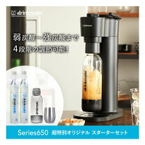 楽天市場】ドリンクメイト マグナムグランド スターターセットの通販