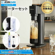 家庭用炭酸飲料メーカー/ドリンクメイト シリーズ650/スターターセット