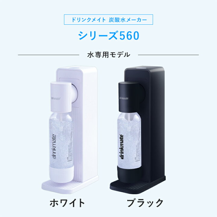 楽天市場】【公式ストア限定セット】水専用モデル Series560 