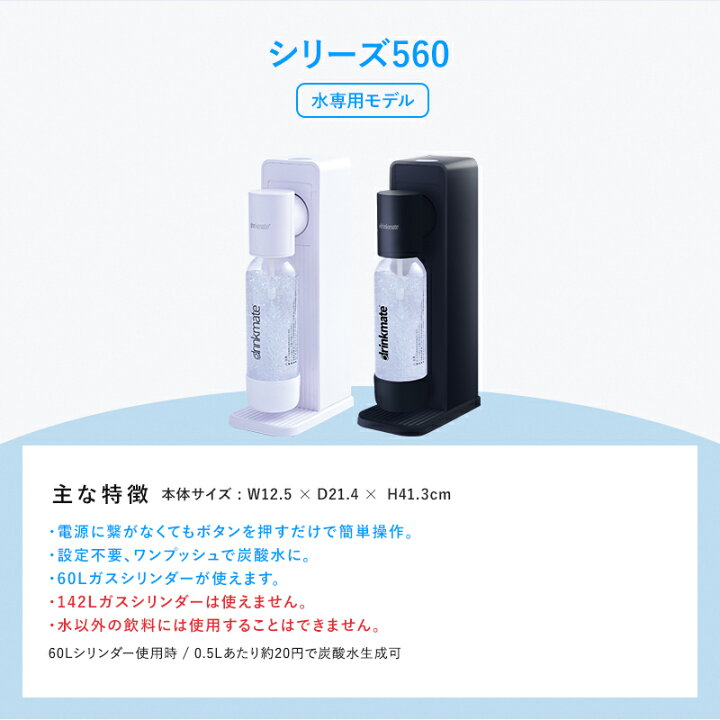 楽天市場】【公式ストア限定セット】水専用モデル Series560 