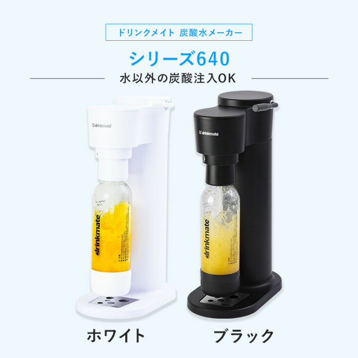 楽天市場】＼飲み物なんでも炭酸チェンジ／【公式ストア限定セット  
