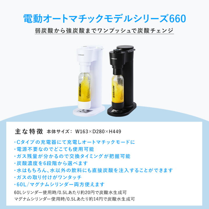 楽天市場】炭酸メーカー ドリンクメイト 炭酸メーカー セット  