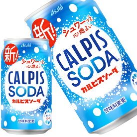 楽天市場 カルピス ソーダ 缶の通販