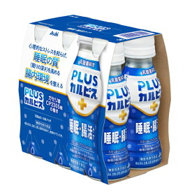 [送料無料] アサヒ PLUSカルピス 睡眠・腸活ケア 100mlPET×120本[30本×4箱]【3～4営業日以内に出荷】 機能性表示食品 乳酸菌