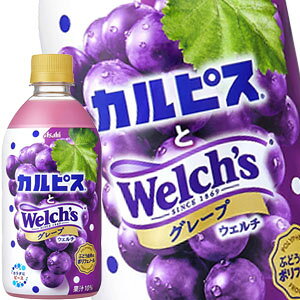 カルピス グレープ ドリンクの人気商品 通販 価格比較 価格 Com