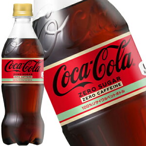 日本コカコーラ コカ コーラ ゼロカフェイン 500ml 24本 Pet 炭酸飲料 エナジードリンク 価格比較 価格 Com