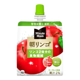 [送料無料]コカコーラ ミニッツメイド朝リンゴ 180gパウチ×48本［24本×2箱］北海道、沖縄、離島は送料無料対象外【2～3営業日以内に出荷】