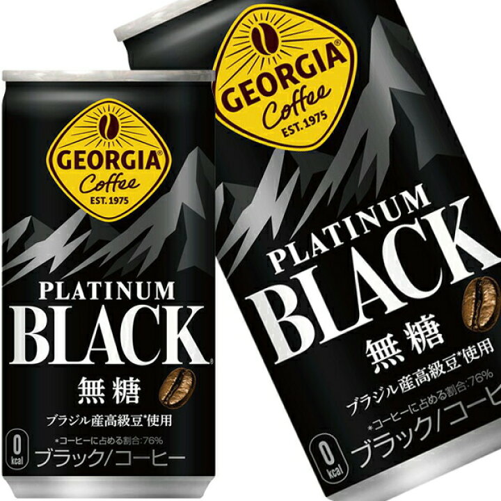 楽天市場】[送料無料] コカコーラ ジョージア プラチナムブラック 185g 