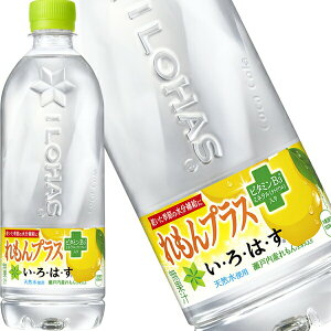 いろはす れもんプラス