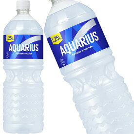 [送料無料] コカコーラ アクエリアス 1.25LPET×16本[8本×2箱]【2〜3営業日以内に出荷】 スポドリ スポーツドリンク アクエリ